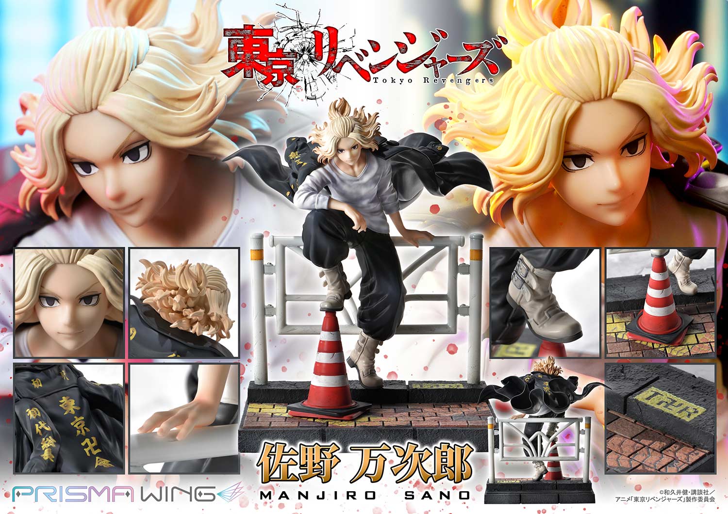 Figurine Tokyo Revengers - Manjiro Sano - 1/7 - Prisma Wing - Prime 1 Studio