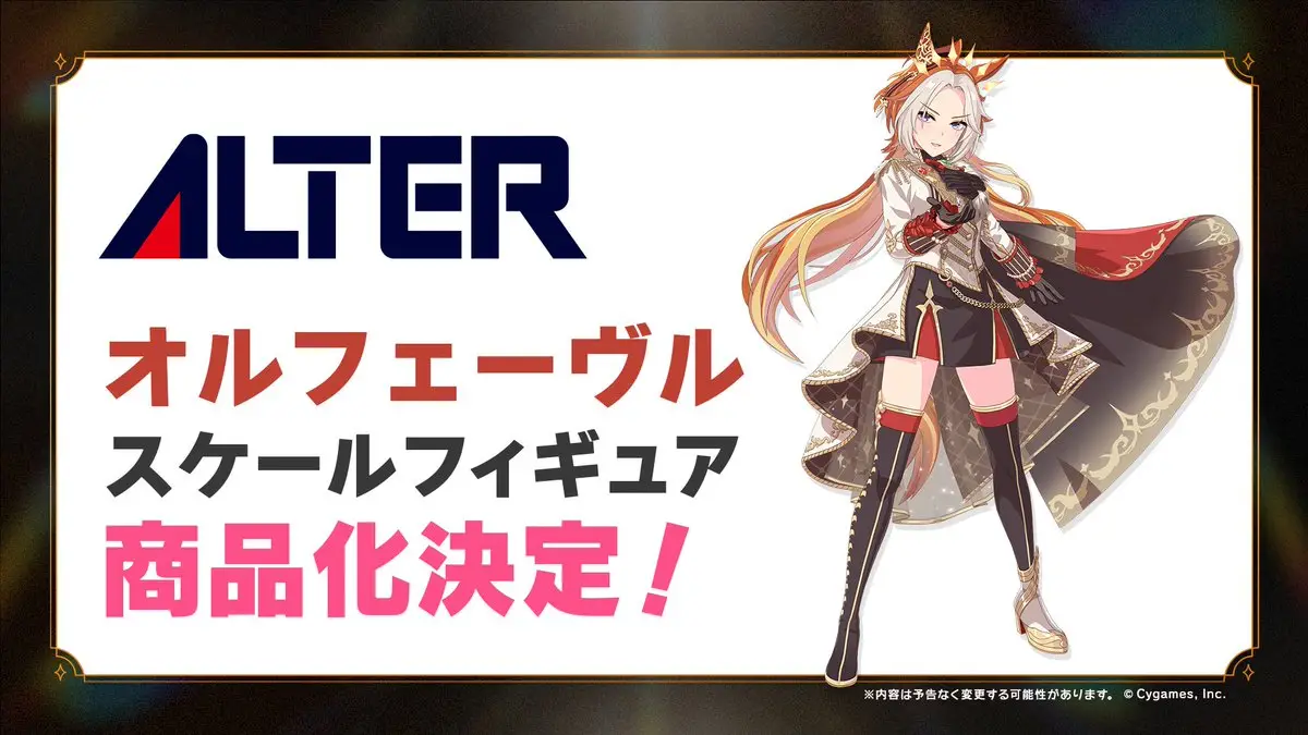 Annonce production Figurine Uma Musume: Pretty Derby - Orfevre - Alter