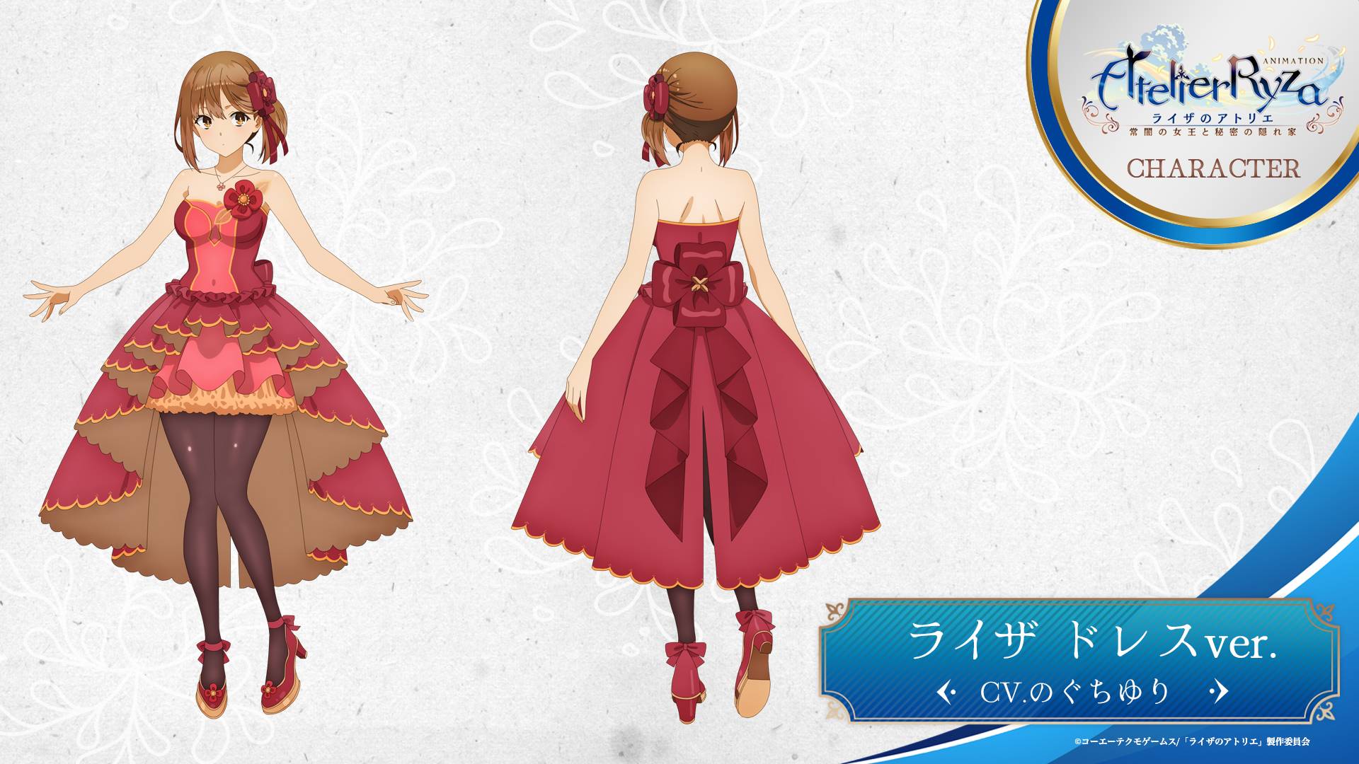 Illustration du design de Reisalin Stout en robe de soirée pour la série animé Atelier Ryza Ever Darkness & the Secret Hideout The Animation.