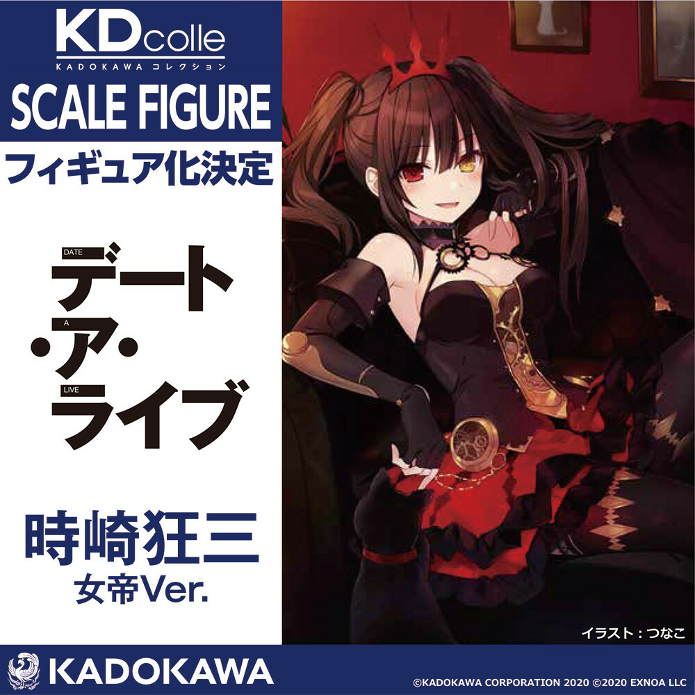 Illustration dessinée par Tsunako pour le jeu de smartphone Fantasia Rebuild, présentant Kurumi Tokisaki en mode Empress.