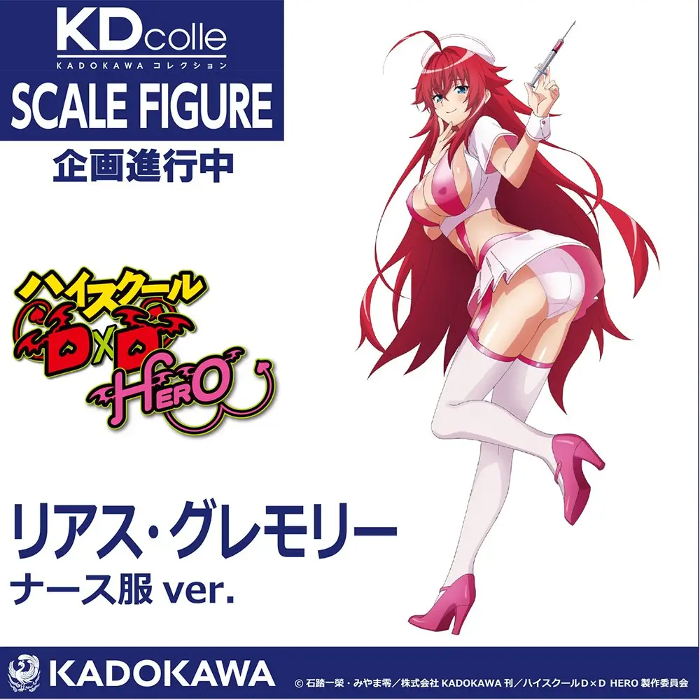 Nouvelle illustration mettant en scène Rias Gremory de la célèbre licence "High School DxD". Cette fois-ci, elle a été dessinée portant un costume d'infirmière sexy, alliant charme et élégance.