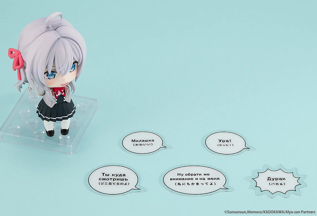 Figurine Alya Sometimes Hides Her Feelings in Russian - Alisa Mikhailovna Kujou - Nendoroid - KDcolle - Kadokawa