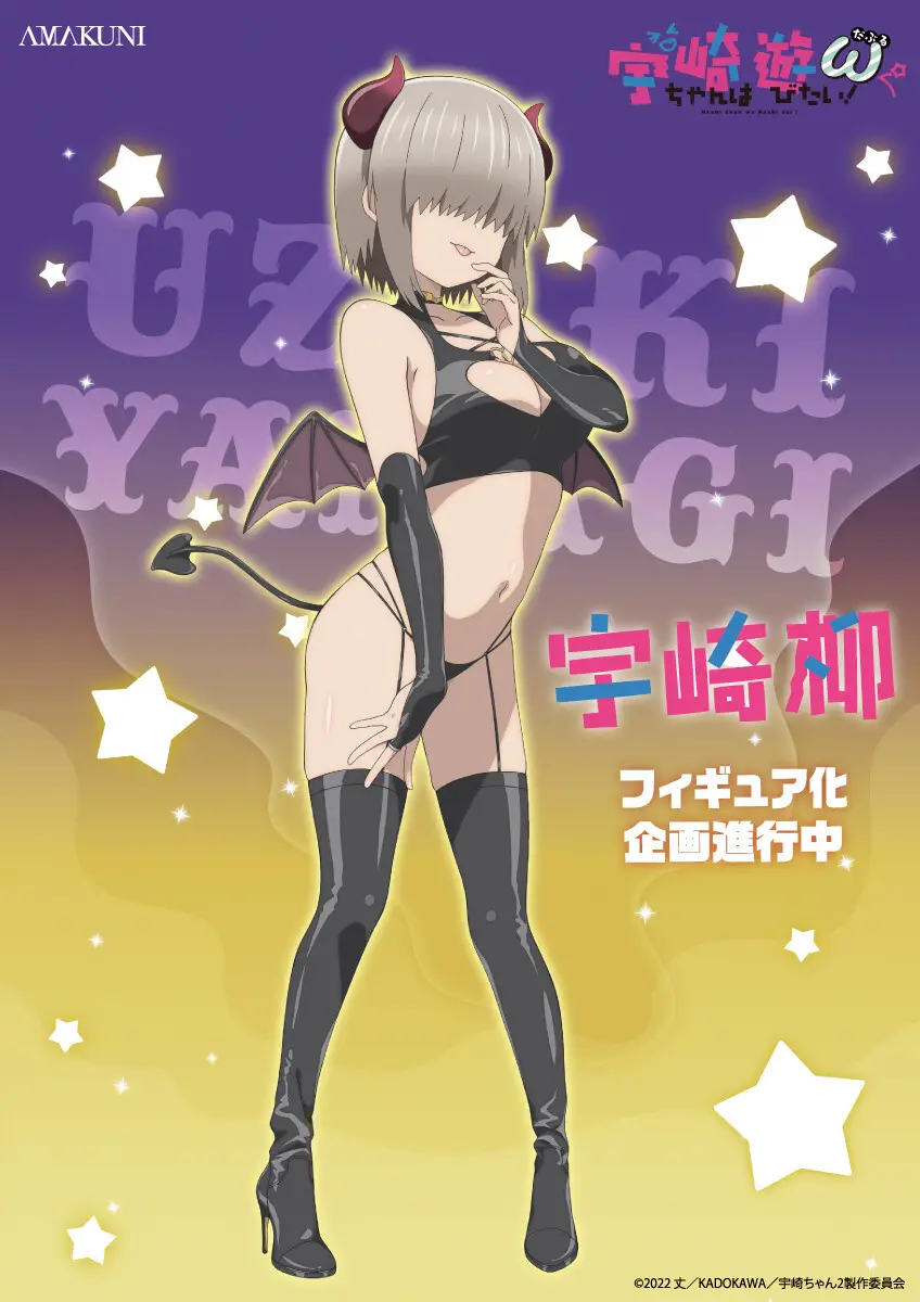 Illustration présentant Uzaki Yanagi, de la série "Uzaki-chan wa Asobitai!, habillée d'un costume de cosplay de petite diablesse.