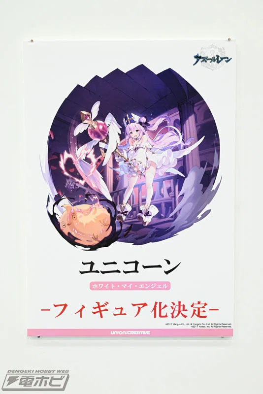 Figurine Azur Lane - Unicorn - Ver. Snow White Guardian Angel - Union Creative Annonce