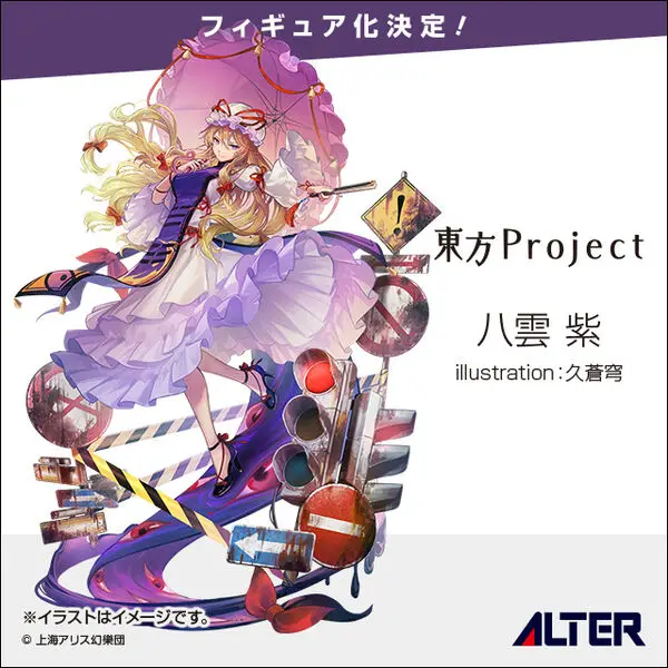 Figurine Touhou Project - Yakumo Yukari - Alter Annonce