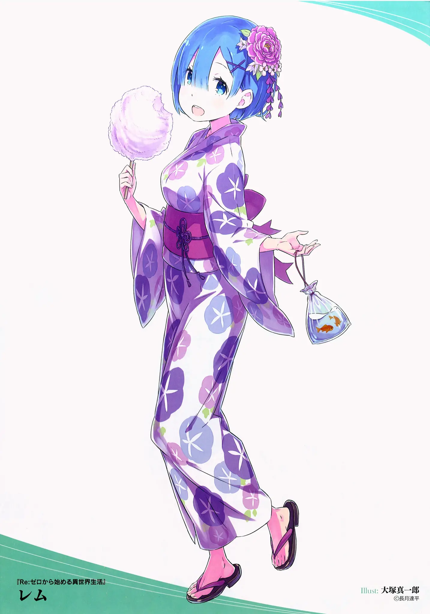 Illustration du festival d'été MF Bunko J 2017, présentant la belle Rem de la licence "Re:ZERO -Starting Life in Another World-" vêtue d'un joli yukata.