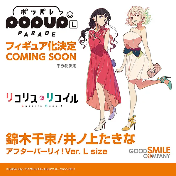 Figurine Lycoris Recoil - Takina Inoue et Chisato Nishikigi - Pop Up Parade L - Ver. Afterparty! - Good Smile Company Annonce