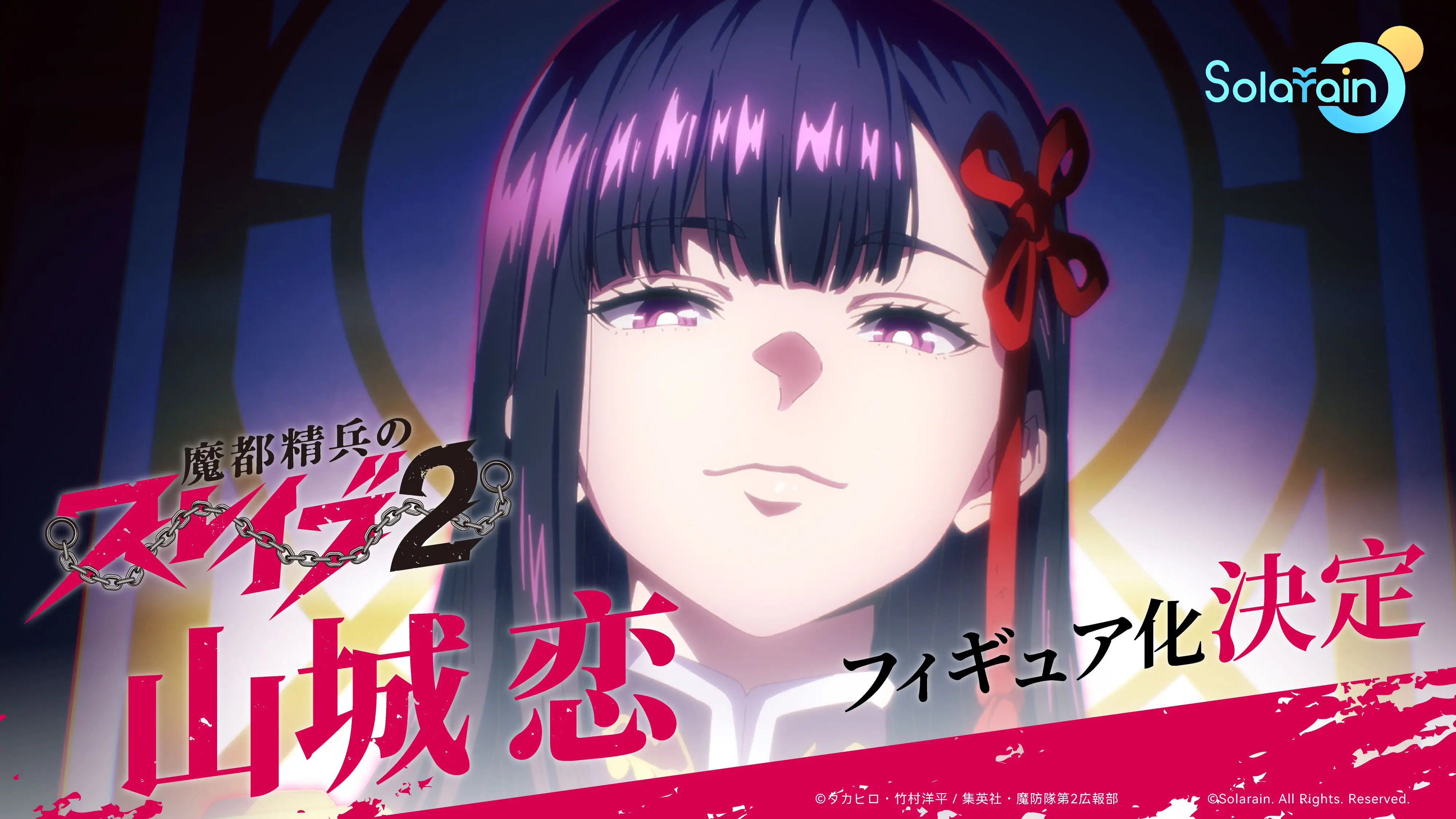 Annonce WF2025SUMMER -- Figurine Demon Slave (Mato Seihei no Slave) - Ren Yamashiro - Solarain --
