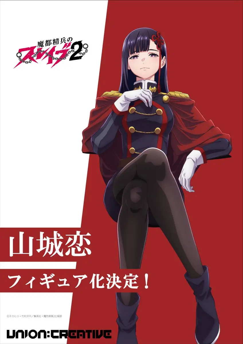Annonce WF2025SUMMER -- Figurine Demon Slave (Mato Seihei no Slave) - Ren Yamashiro - Union Creative --