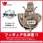 Annonce WF2025SUMMER -- Figurine Azur Lane - Anchorage - Ver. Dormitory - 16 - Wing --