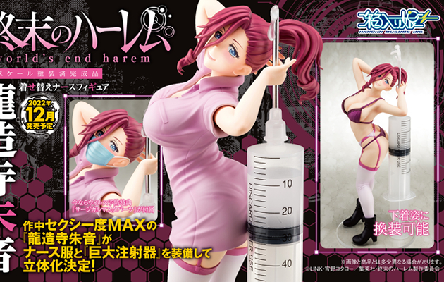 Figurine Akane Ryuuzouji - (World’s End Harem - Shuumatsu no Harem) - Hakoiri Musume Couv A