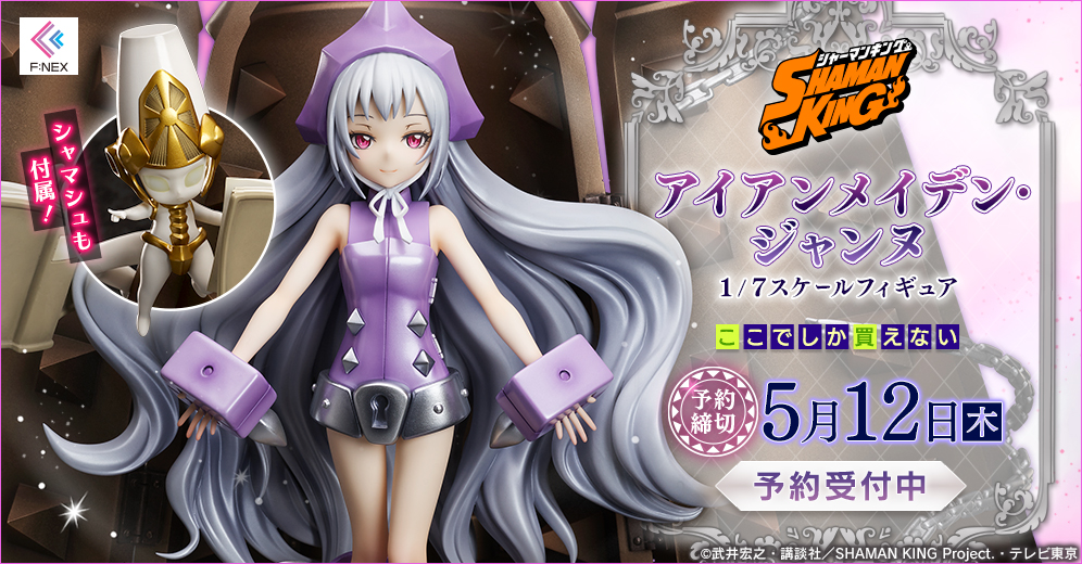 Figurine Iron Maiden Jeanne - FNex - FuRyu Couv