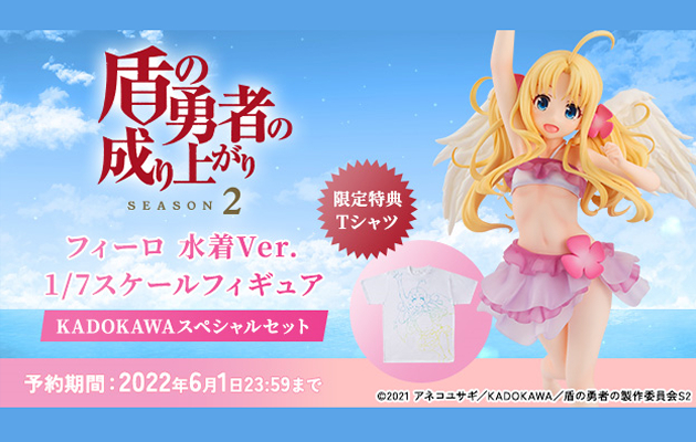 Figurine The Rising of the Shield Hero - Filo Ver. Swimsuit - KDColle - Kadokawa Couv A