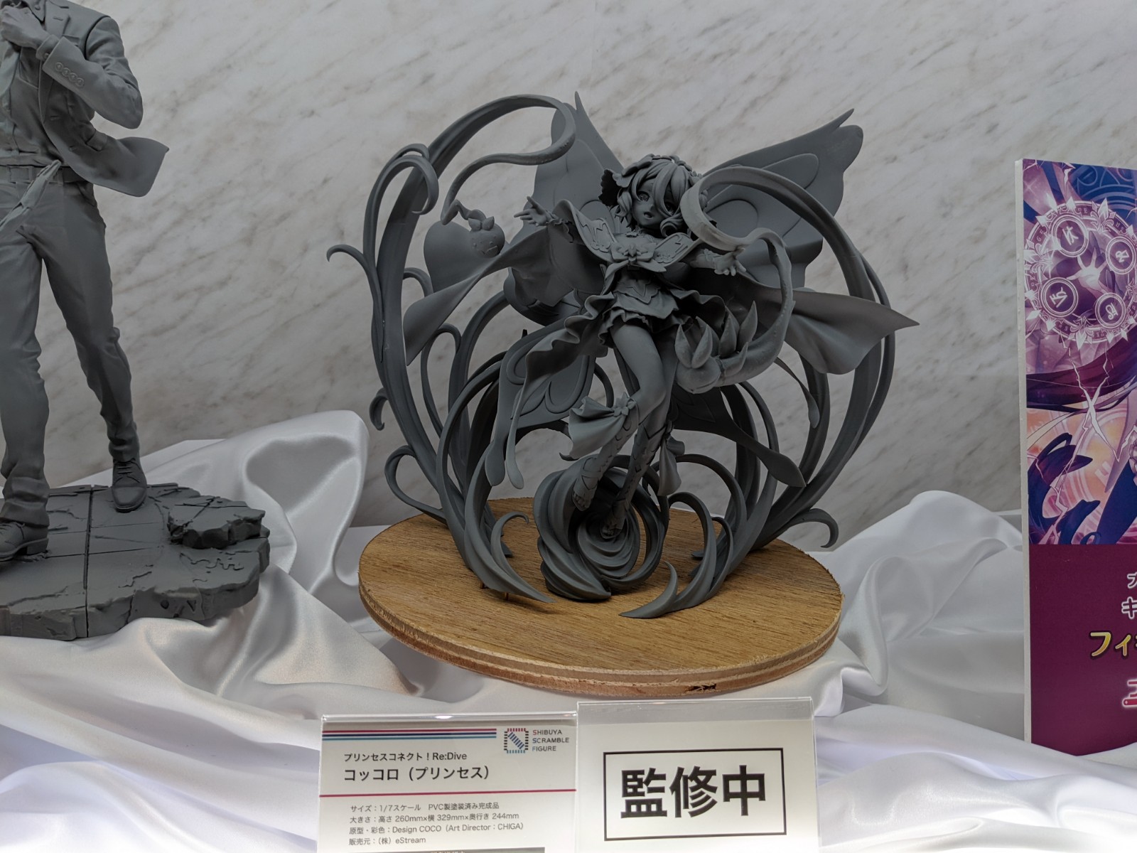 Figurine Princess Connect! Re:Dive - Kokkoro Ver. Princess - Alpha Satellite