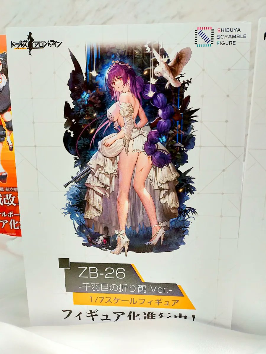 Figurine Girls’ Frontline - ZB-26 - The 1000th Paper Crane- Ver. Full Damaged - Alpha Satellite