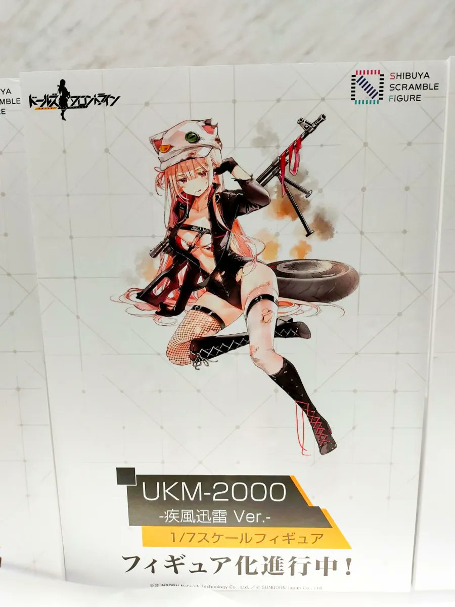 Figurine Girls’ Frontline - UKM-2000 -Swift Whirlwind- Ver. Full Damaged 1/7 - Alpha Satellite