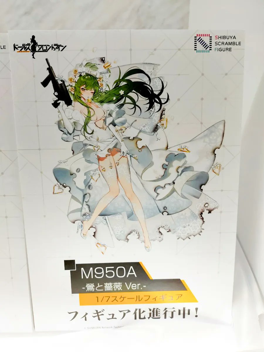 Figurine Girls’ Frontline - M950A -The Warbler And The Rose- Ver. Full Damaged Ver. 1/7 - Alpha Satellite