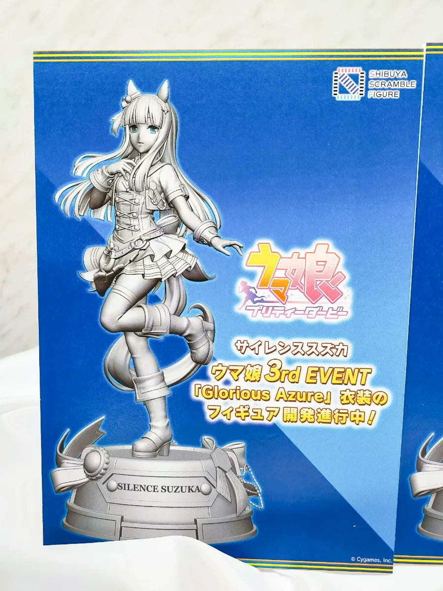 Figurine Uma Musume Pretty Derby - Silence Suzuka 1/7 - Alpha Satellite