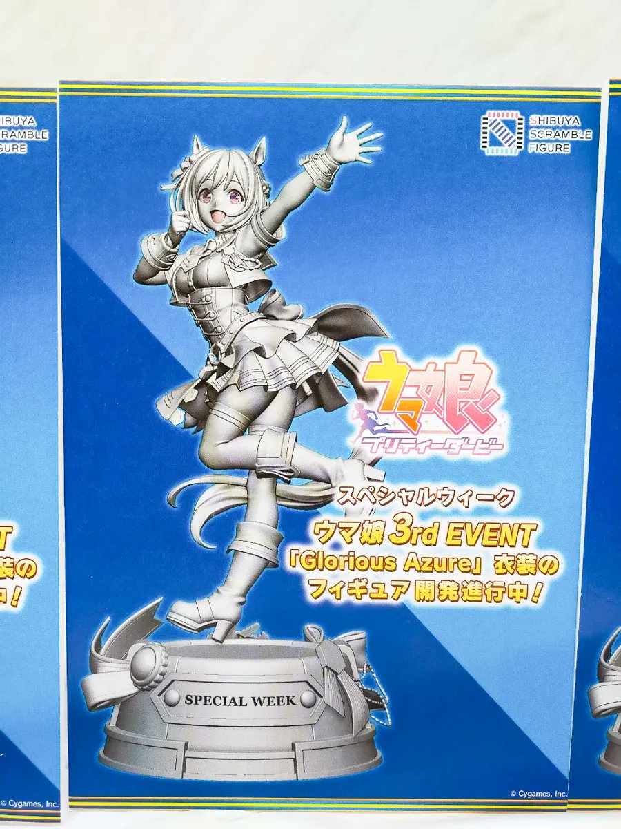 Figurine Uma Musume Pretty Derby - Special Week 1/7 - Alpha Satellite
