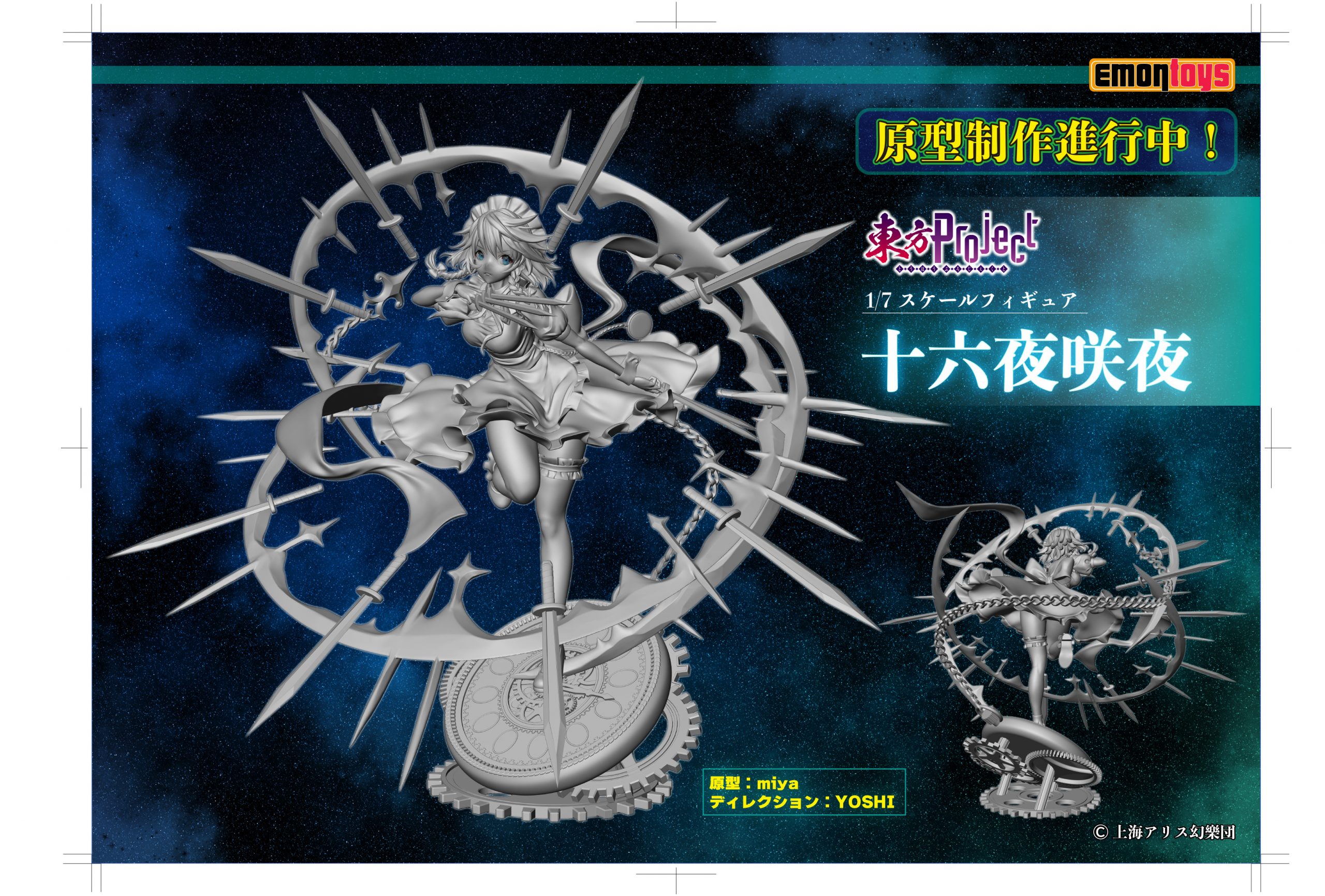 Figurine Touhou Project - Izayoi Sakuya 1/7 - Emontoys