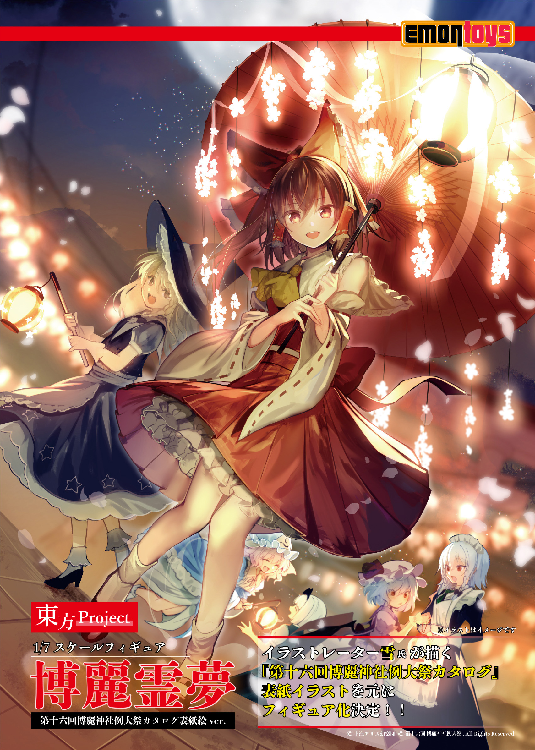 Figurine Touhou Project Reimu Hakurei 1/7 - Emontoys