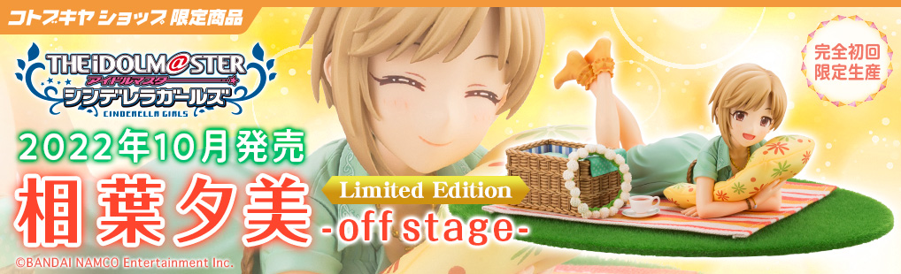 FIgurine iDOLM@STER Cinderella Girls - Aiba Yumi Ver. Off Stage - Kotobukiya Banni&egrave;re