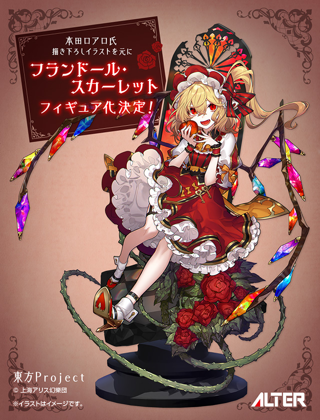 Illustration de Flandre Scarlet par Loalo Honda pour Alter