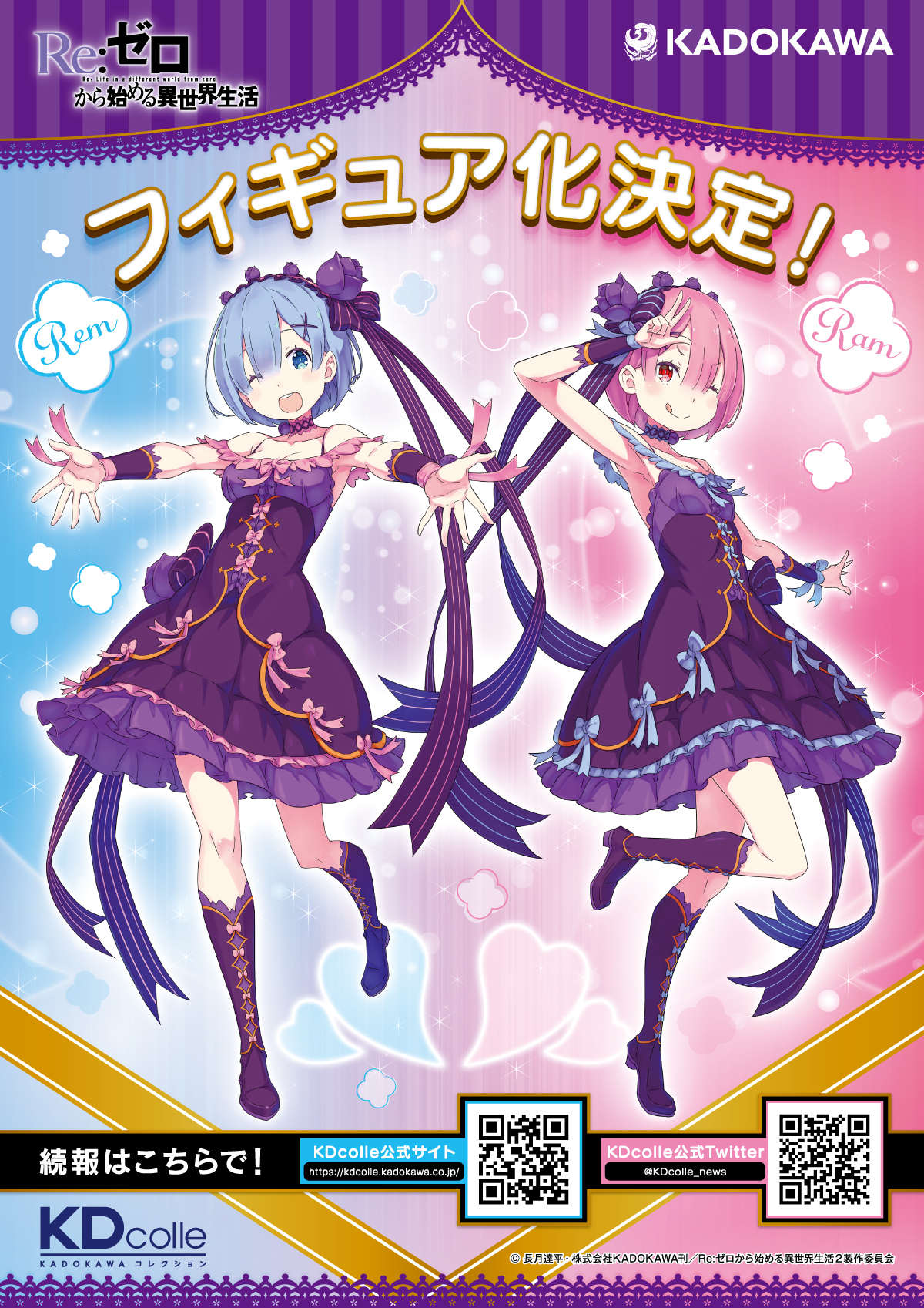 Illustration de Shinichiro Otsuka pour l'&eacute;v&eacute;nement Re ZERO Starting Ram et Rem's Birthday Life in Another World 2021 in Shibuya Marui