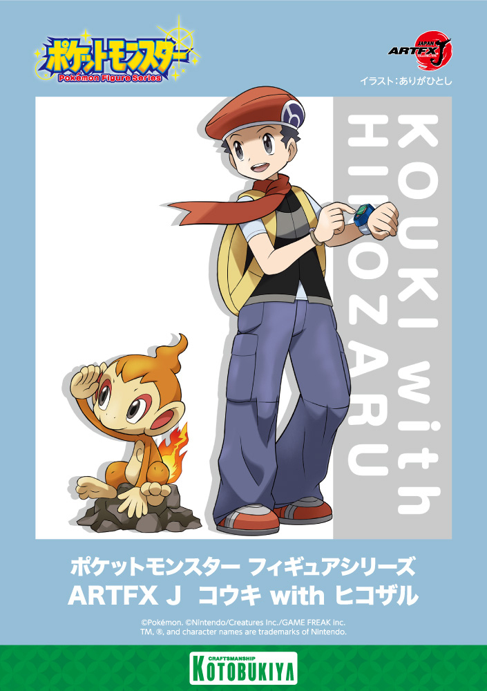 Illustration Hitoshi Ariga Leon et Ouisticram pour Kotobukiya
