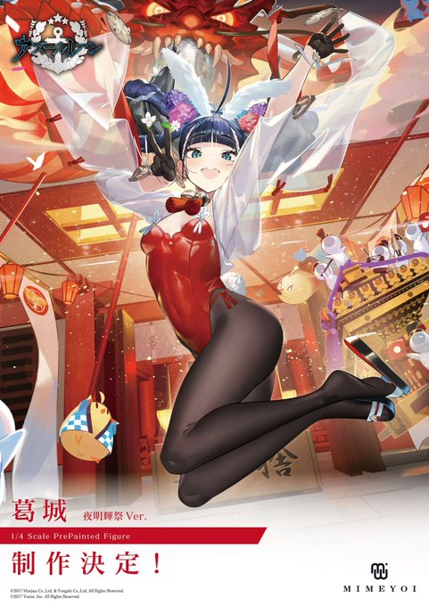 Figurine Azur Lane - Katsuragi 1/4 - Ver. Night-Illuminating Festival - Mimeyoi