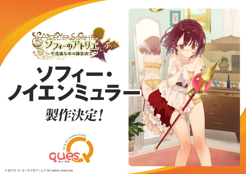 Figurine Atelier Sophie: The Alchemist of the Mysterious Book - Sophie Neuenmuller QuesQ