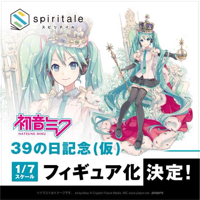 Figurine Hatsune Miku 39th day commemoration Ver. 1/7 spiritale