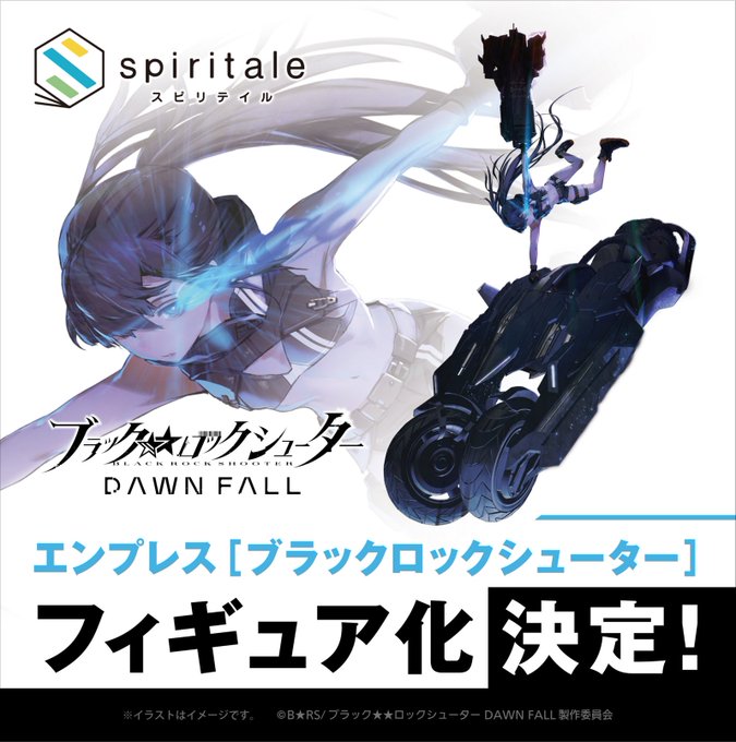 Figurine Black★★Rock Shoot DAWN FALL - Empress (Black Rock Shooter) - spirital