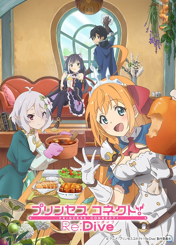 Visuel_anim&eacute;_Princess_Connect_!_Re_Dive