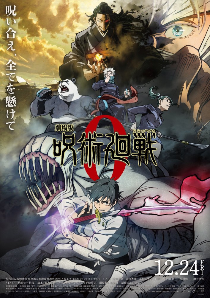 affiche du film jujutsu kaisen 0
