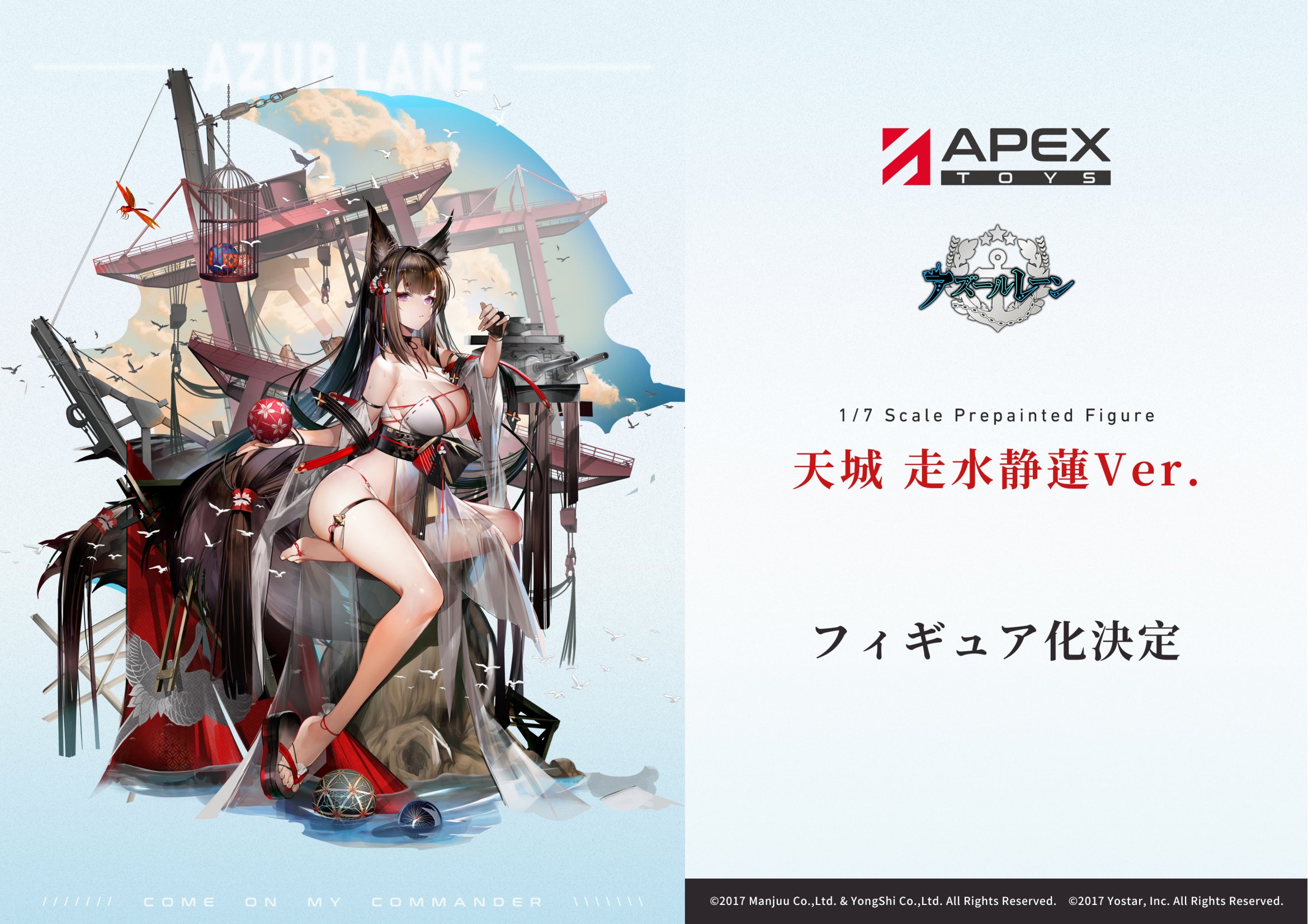 Figurine - Azur Lane - Amagi Ver. Wending Waters, Serene Lotus