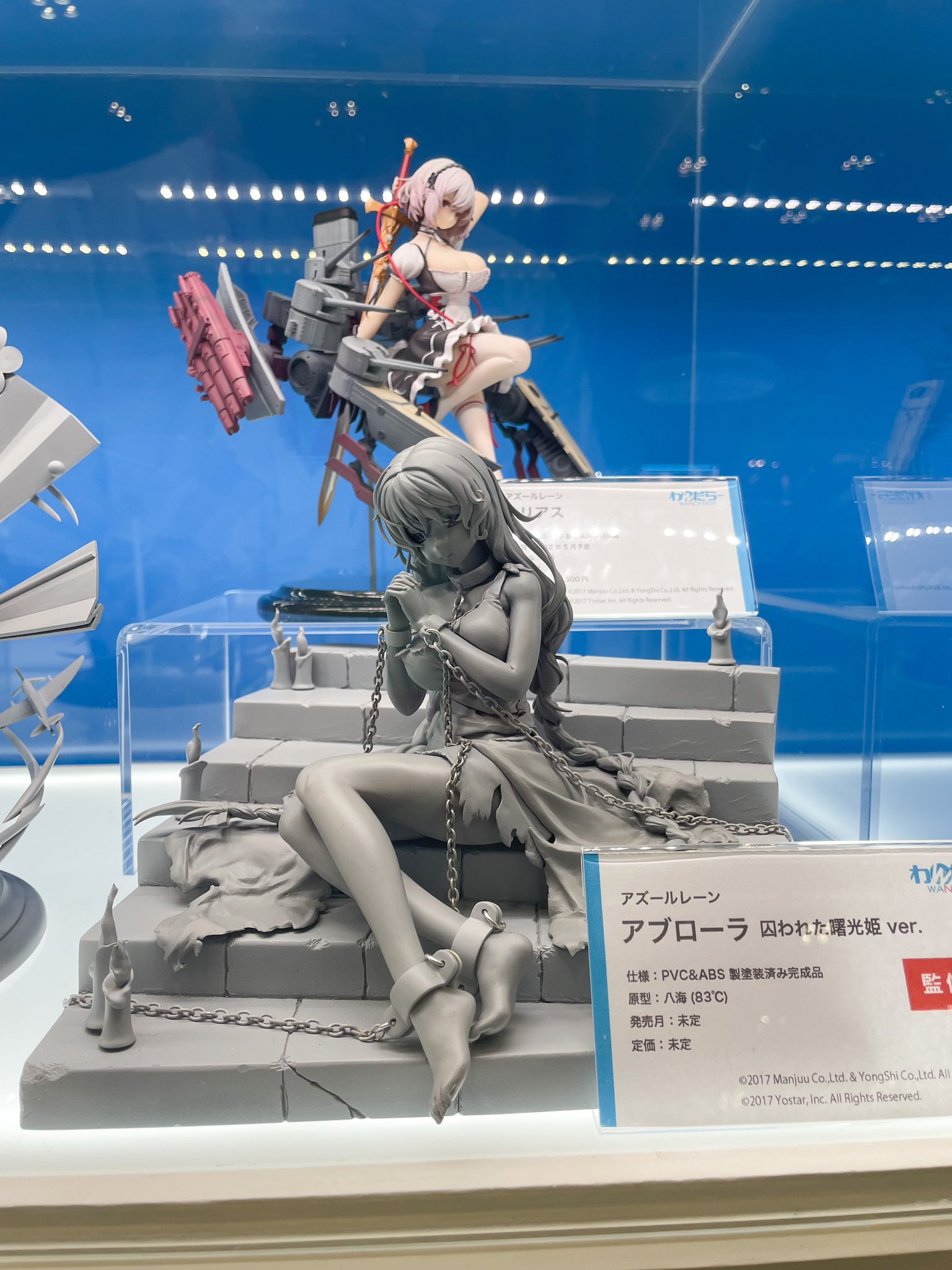 Figurine Azur Lane - Avrora - Ver. Shackled Saule