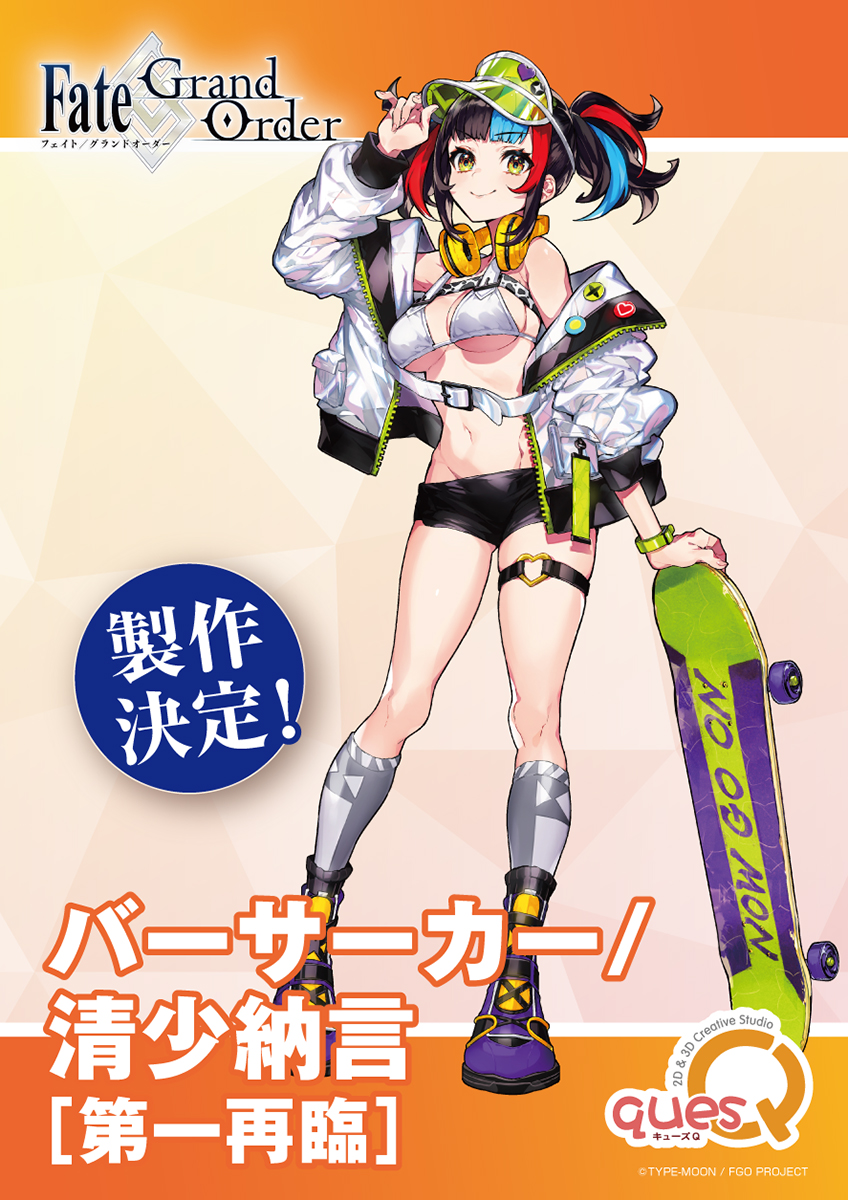 Figurine Fate/Grand Order - Berserker/Sei Shounagon - Ver. First Ascention
