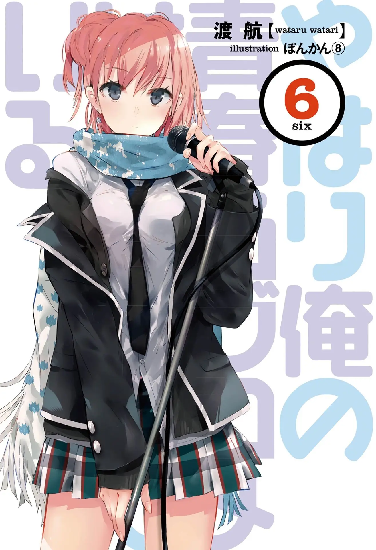 Deuxi&egrave;me illustration de la couverture du volume 6 du Light Novel My Teen Romantic Comedy SNAFU  Oregairu