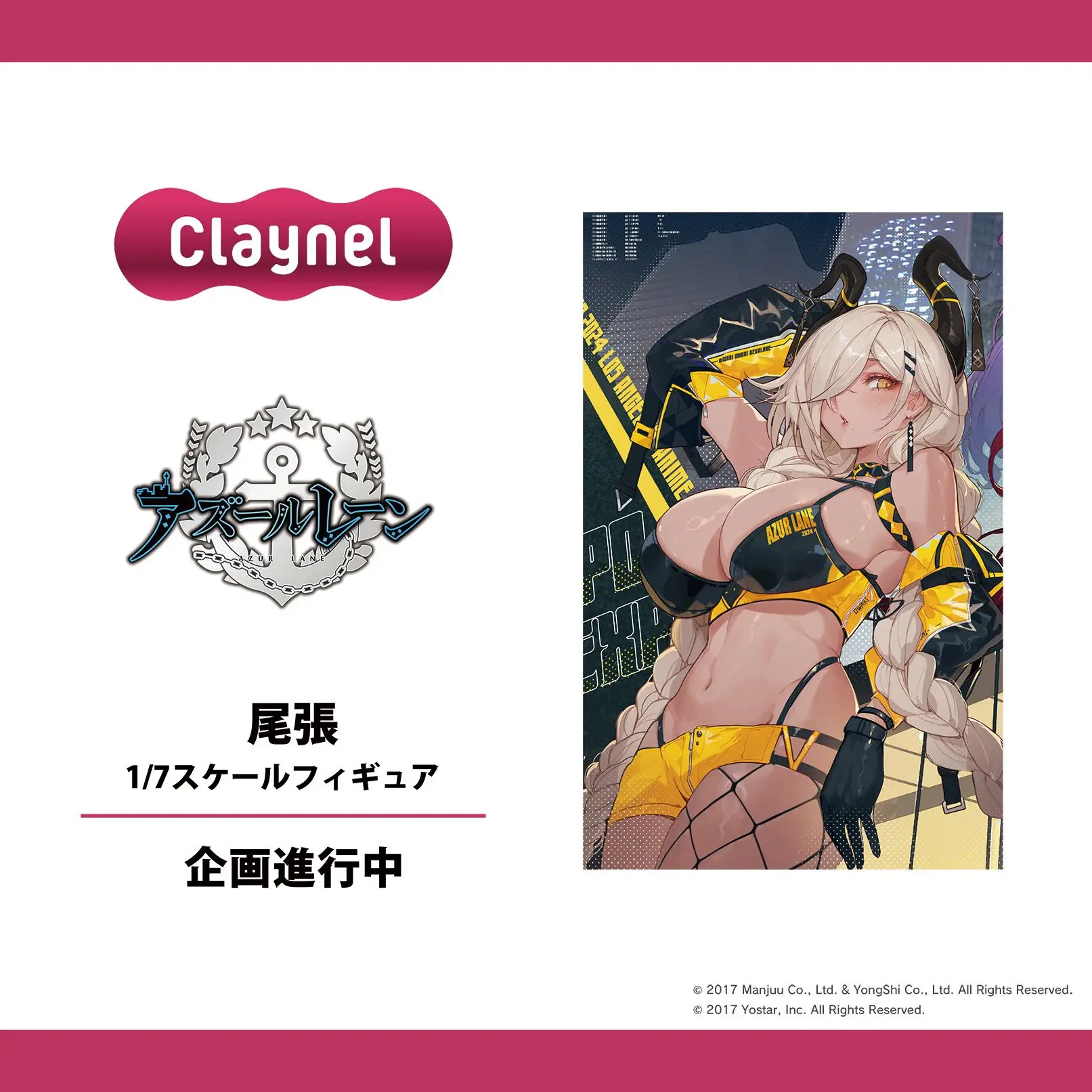Figurine Azur Lane - Owari - 1/7 - Claynel Annonce