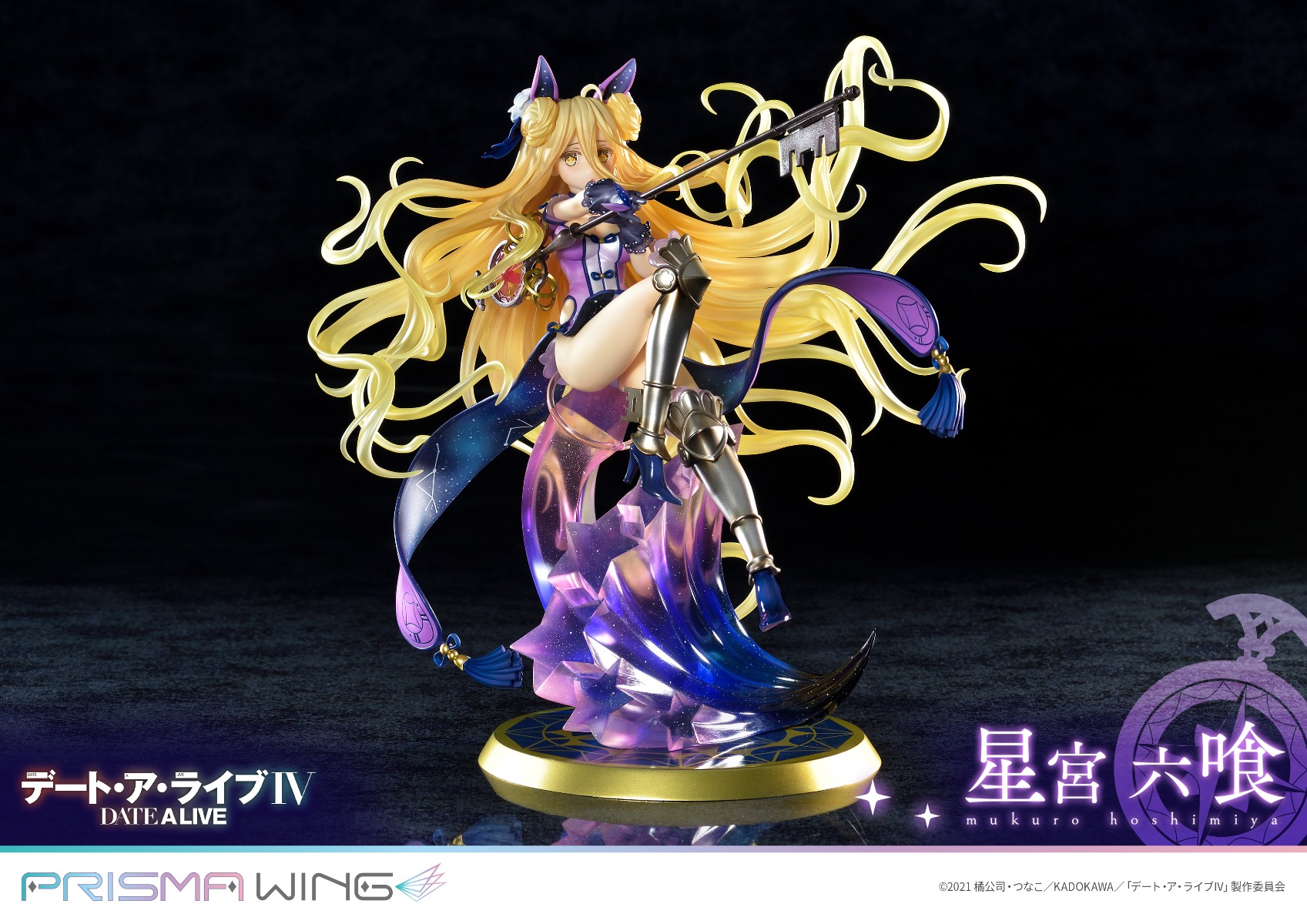 Figurine Date A Live - Mukuro Hoshimiya - 1/7 - Prisma Wing - Prime 1 Studio