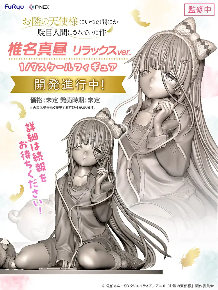 Figurine The Angel Next Door Spoils Me Rotten - Mahiru Shiina - Ver. Relax - FNex - FuRyu Annonce Prototype 3D
