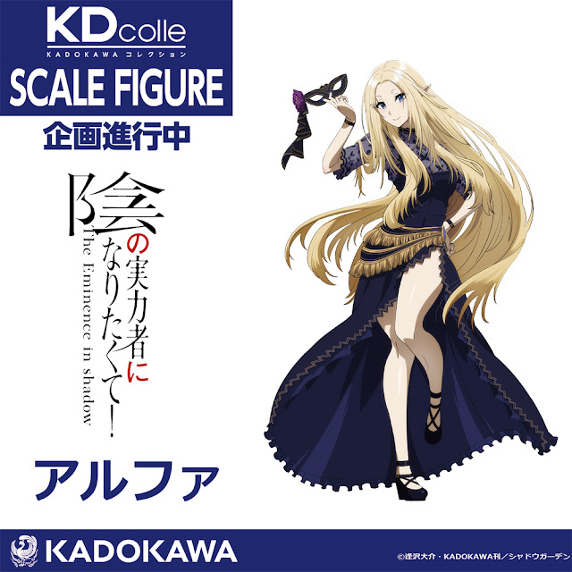 Figurine d'Alpha, de la serie 