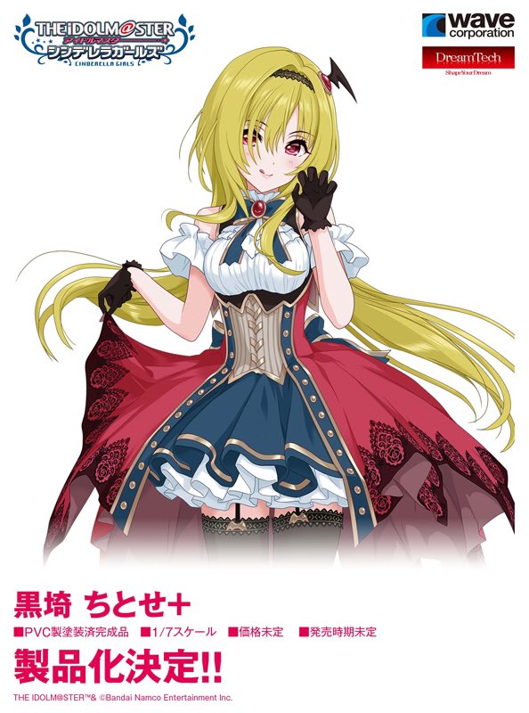 Figurine THE iDOLM@STER: Cinderella Girls - Chitose Kurosaki - 1/7