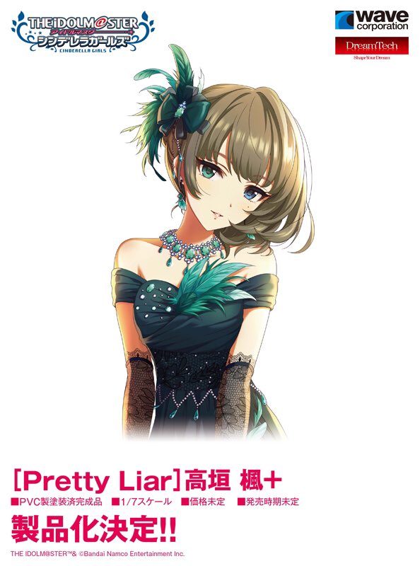 Figurine THE iDOLM@STER: Cinderella Girls - Kaede Takagaki - Ver. Pretty Liar - 1/7