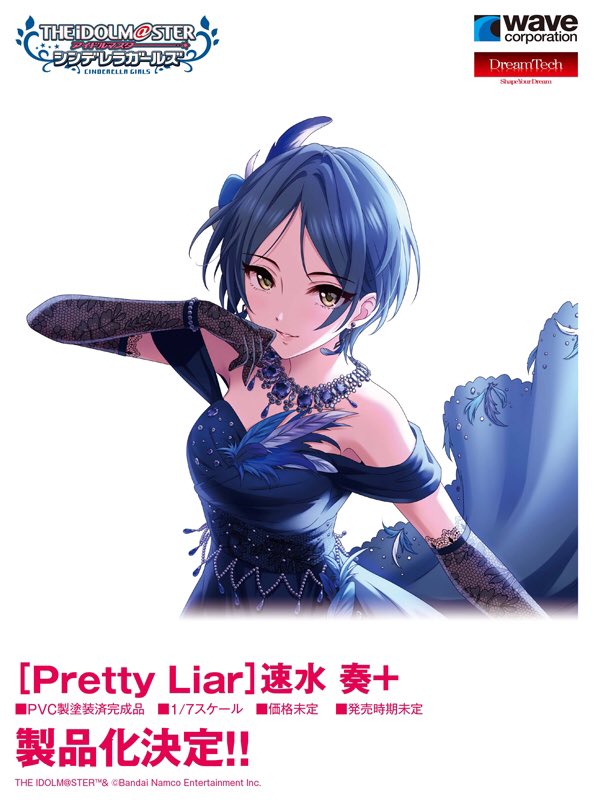Figurine THE iDOLM@STER: Cinderella Girls - Kanade Hayami - Ver. Pretty Liar - 1/7
