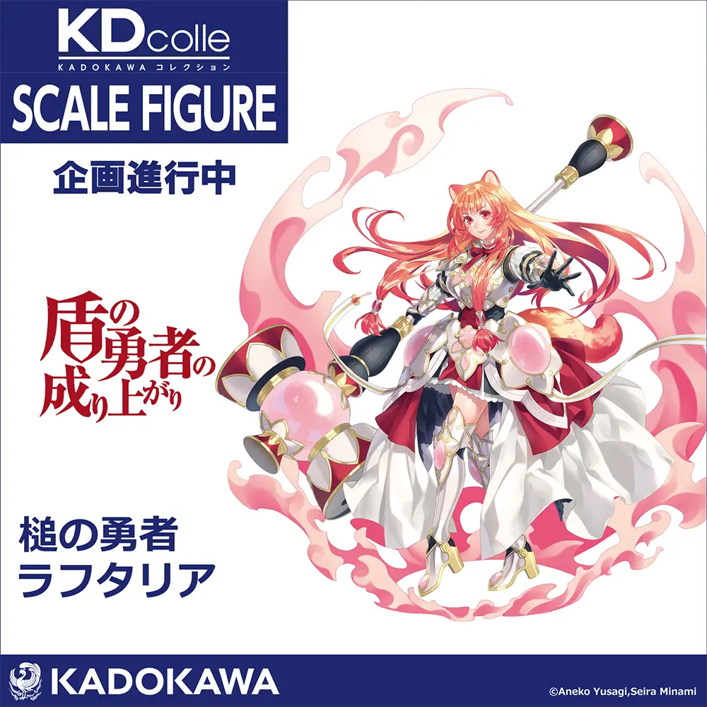 Figurine The Rising of the Shield Hero - Raphtalia - Ver. Vassal Hammer - KDcolle - Kadokawa Annonce