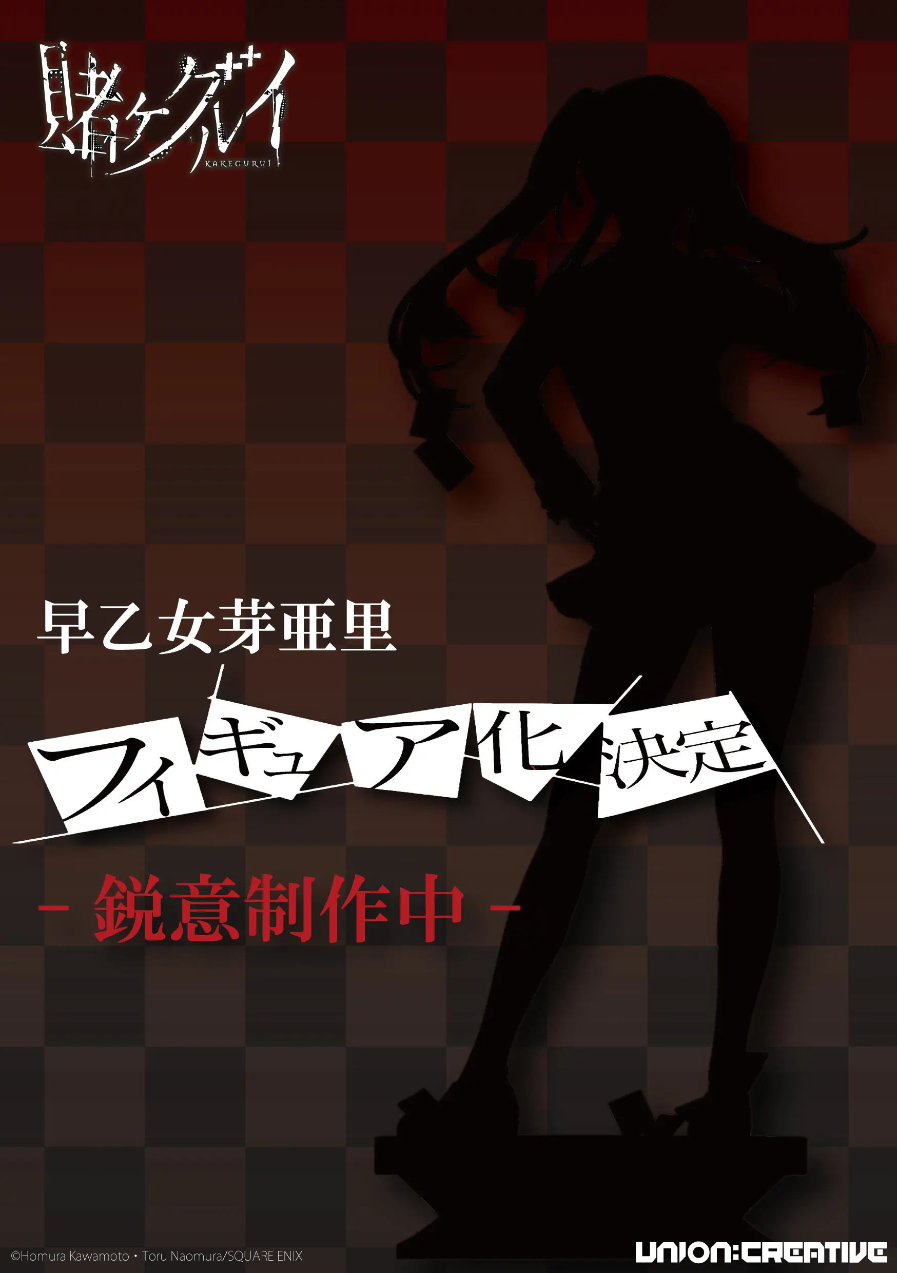 Figurine Kakegurui (Gambling School) - Mary Saotome - 1/6 - Union Creative Annonce