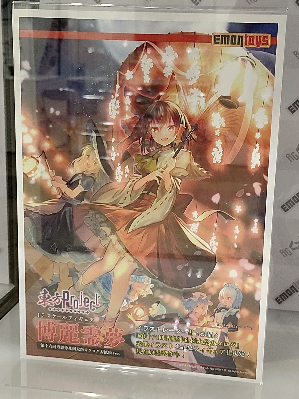 Figurine Touhou Project - Hakurei Reimu - 1/7