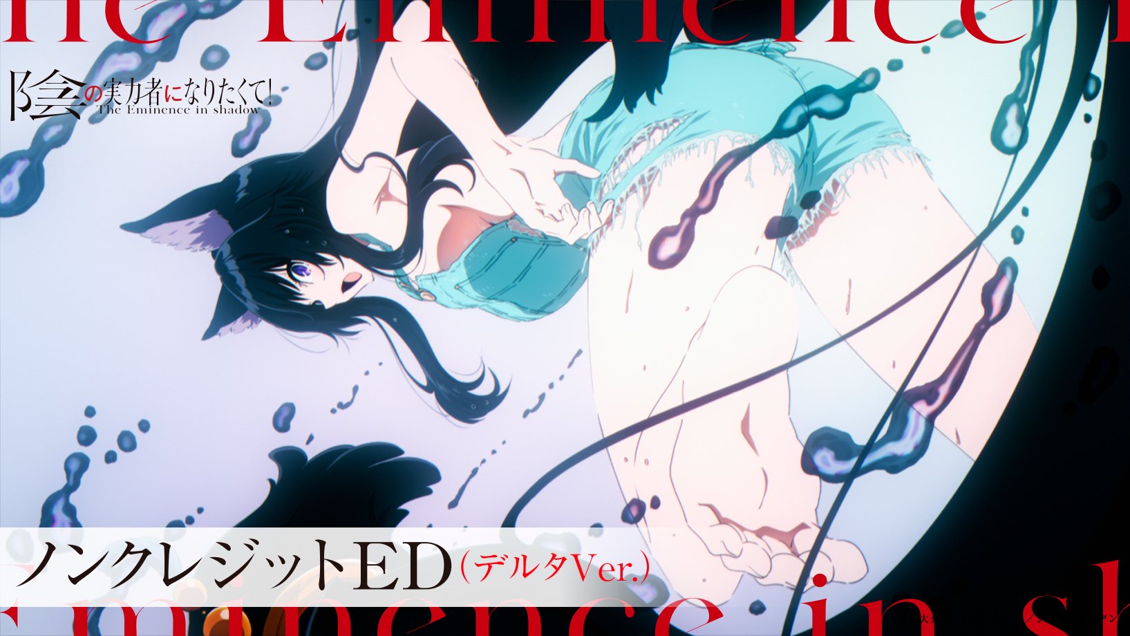 Illustration de l'ED (ending) de l'anim&eacute; 
